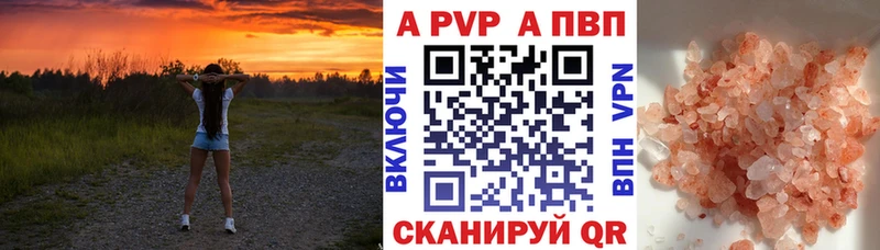 А ПВП VHQ  Жуковка 