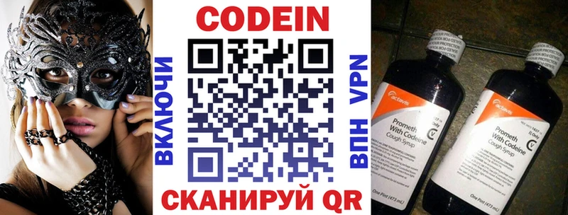 продажа наркотиков  Жуковка  Кодеиновый сироп Lean напиток Lean (лин) 