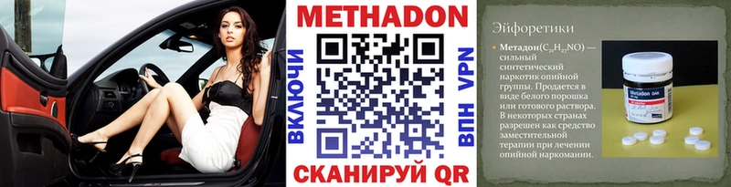 KRAKEN ссылка  наркошоп  Жуковка  Метадон мёд 